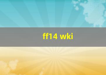 ff14 wki